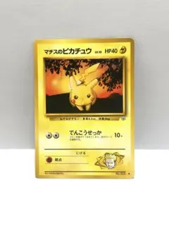 2026年最新】マチス psa10の人気アイテム - メルカリ