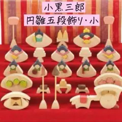【小黒三郎】 組み木 ♡ミニ12星座セット♡ 小黒三郎】 組み木 ♡ミニ12星座セット♡ 在庫あり】小黒三郎組み木