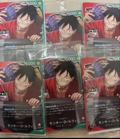 【一番くじ】ワンピースカードゲーム モンキー・D・ルフィ　特典6枚➕i賞２枚