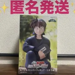劇場版　忍たま乱太郎　ドクタケ忍者隊　フィギュア　土井半助　ぬーどるストッパー