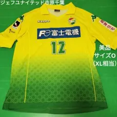 ジェフユナイテッド 市原 千葉 ユニフォーム Oサイズ