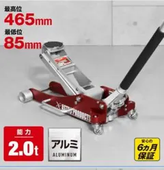 2026年最新】アルミ ジャッキ アストロの人気アイテム - メルカリ