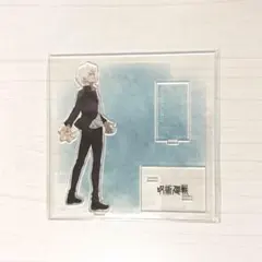 2026年最新】大交流展 アクリルスタンド 五条悟の人気アイテム - メルカリ