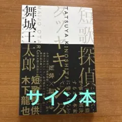 2026年最新】taniyuuki 直筆サインの人気アイテム - メルカリ