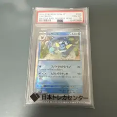 2026年最新】シャワーズexの人気アイテム - メルカリ