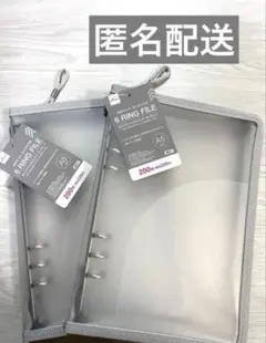 【新品】ダイソー　6リングファイル A5ジッパー付きグレー♡2個セット♡No.❽