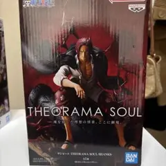 ワンピース THEORAMA SOUL シャンクスフィギュア