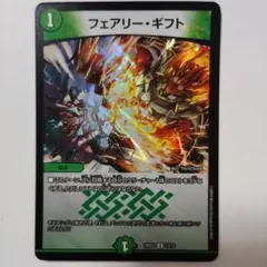 フェアリーギフト プロモ dc - メルカリ