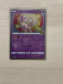 2026年最新】25周年 ミュウの人気アイテム - メルカリ