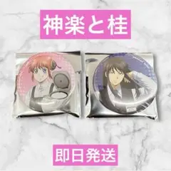 銀魂 ヤマダ電機 YAMADA 限定 特典 缶バッジ 神楽と桂