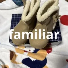 【美品】familiar ベビー ブーツ・ブーティ ベージュ