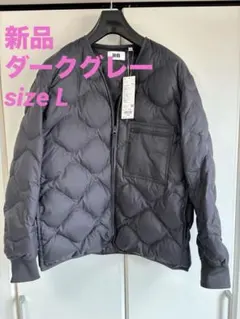 新品　UNIQLO　U　リサイクルダウンジャケット　サイズ　L　ダークグレー