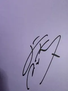 2025年最新】伊藤萌々香 写真集 サインの人気アイテム - メルカリ