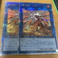 2026年最新】閃刀姫-カガリ 25thの人気アイテム - メルカリ