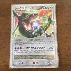 レックウザC LV.X ☆ DPt3-B 拡張パック フロンティアの鼓動 - メルカリ