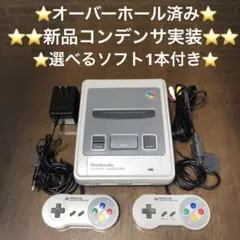 スーパーファミコン本体一式