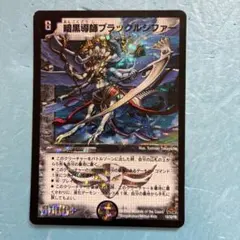 2026年最新】暗黒導師ブラックルシファーの人気アイテム - メルカリ