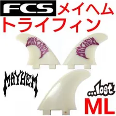 FCS MAYHEM　LOST　トライフィン　RNF96　アルメリック　FCS2のサムネイル