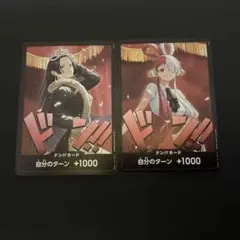 ワンピースカード ハンコック・ウタドンカード 計2枚セット