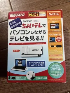 ちょいテレ 開封済み未使用