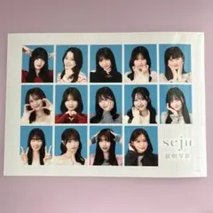 せじゅ 証明写真 シークレット セジュ seju - メルカリ