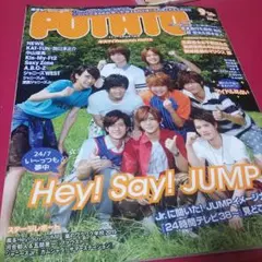 ジャニーズ雑誌 POTATO