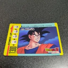 アマダ ドラゴンボールZ PPカードno.198 当時物 昭和 レア - メルカリ