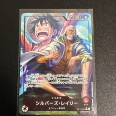 ワンピースカード レイリー リーダーパラレル