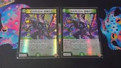 デュエルマスターズ BARUGA-雷座87 2枚セット - メルカリ