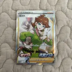 ミツバ：「一撃マスター」「連撃マスター」2BOX購入キャンペーン PROMO