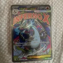 メガリザードンXex MA MEGA ハイクラスパック MEGAドリームex …