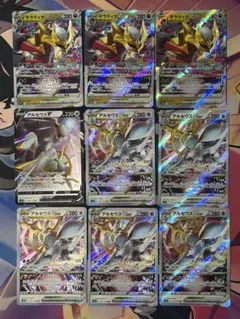 ポケカ　ギラティナ・アルセウス VSTAR RRR アルセウス V RRのサムネイル