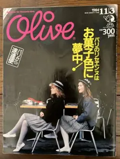 2026年最新】オリーブ 雑誌 1984の人気アイテム - メルカリ