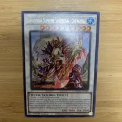 遊戯王 相剣大公－承影 英語版