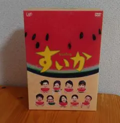 新品ケース DVD 「すいか」 全4巻 小林聡美 ともさかりえ 市川実日子