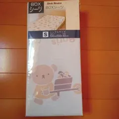 Dick Bruna ボックスシーツ シングルサイズ