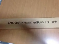 全日空 ANA カレンダーのサムネイル