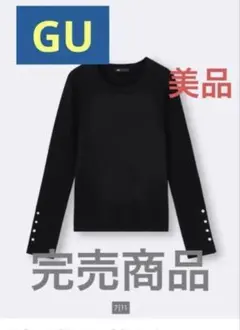 GU/リブニットボタンスリーブプルオーバートップス/完売品　ブラック　サイズL