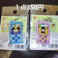 お茶犬　アクリル　キーホルダー　ガラケー型　ロン　ムハ　平成レトロ