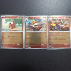 ホゲータ アチゲータ ラグラージ トレカセット