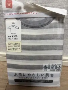 新品 赤ちゃん本舗 長袖シャツ 肌着 90cm