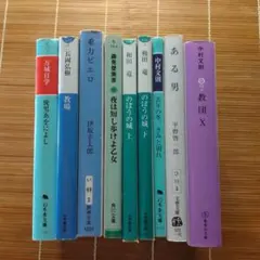 本屋大賞ノミネート作 文庫本 男性作家 8作品 9冊セット まとめ売り