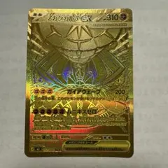 2026年最新】ポケモンカードメガジガルデexの人気アイテム - メルカリ