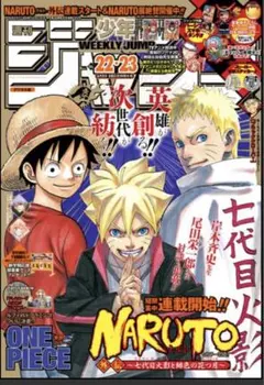 週刊少年ジャンプ 2000年 14号 NARUTO-ナルト- 表紙 - メルカリ
