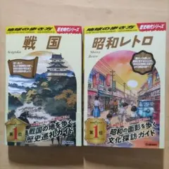 太陽コレクション「地図」 江戸・明治・現代 江戸・東海道 全4巻セット