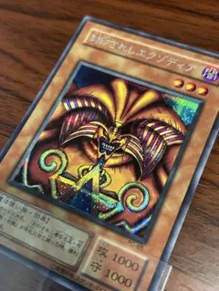 2026年最新】遊戯王 封印されしエクゾディアの人気アイテム - メルカリ