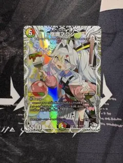 デュエルマスターズ 宿禰マロン キャラプレミアムトレジャー 1枚　プレイ用