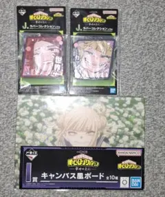 僕のヒーローアカデミア 一番くじ I賞 H賞の3点セット　トガヒミコ　麗日お茶子