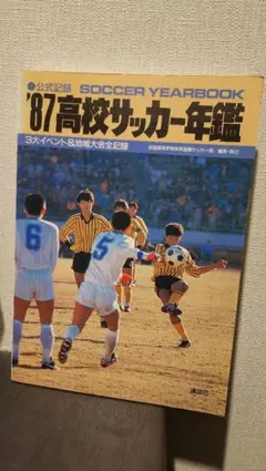 ロッテオリオンズ ファンブック 1976年 - メルカリ