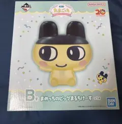 まめっちのビッグまるちけーす　一番くじB賞